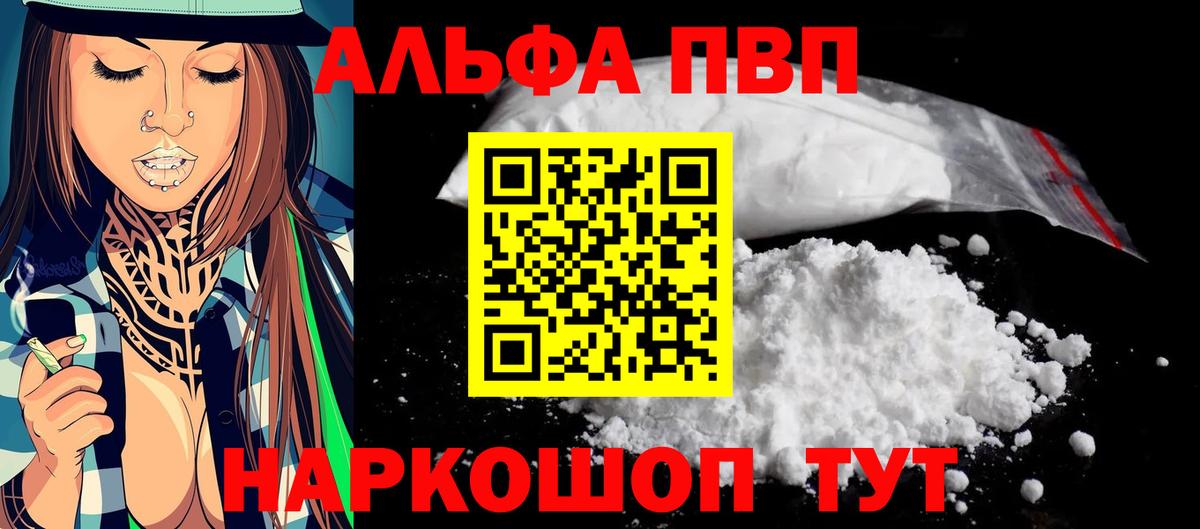 Alfa_PVP СК КРИС  Белогорск  А ПВП Соль 