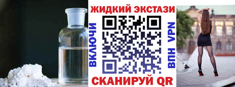 БУТИРАТ жидкий экстази  Белогорск 