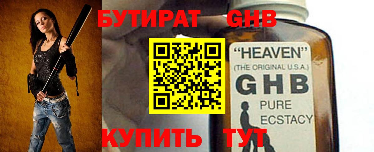 Белогорск  Бутират буратино  БУТИРАТ  Вход с VPN 
