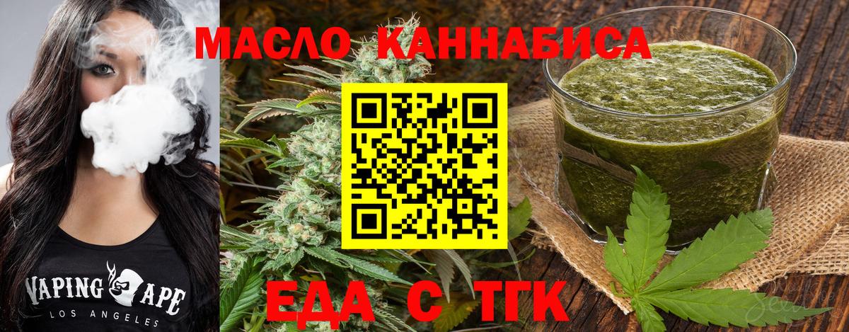 Печенье с ТГК марихуана Белогорск