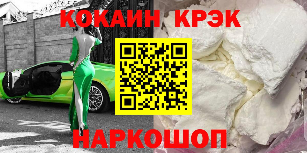 КОКАИН FishScale Белогорск