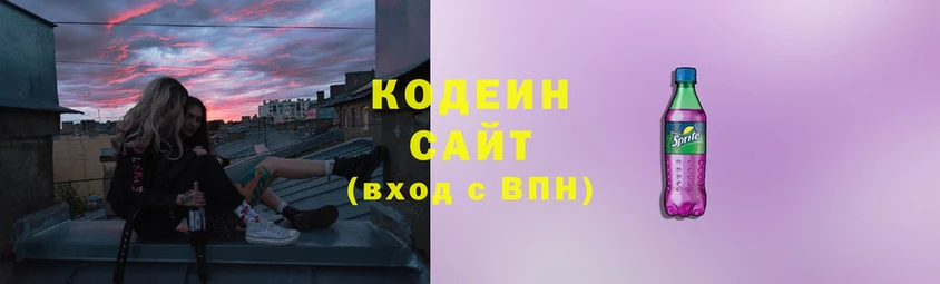 дарнет шоп  Белогорск  Кодеиновый сироп Lean напиток Lean (лин) 