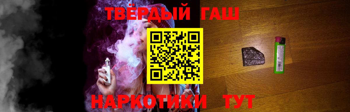 ГАШИШ гарик Белогорск