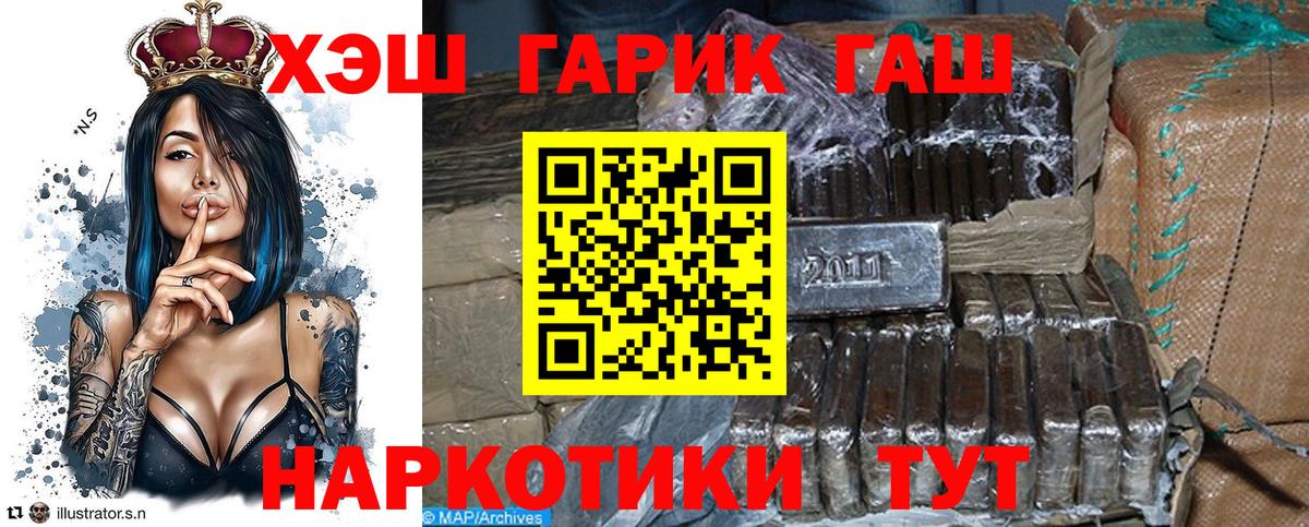 Гашиш hashish  ГАШИШ  Белогорск  Гашиш Premium 