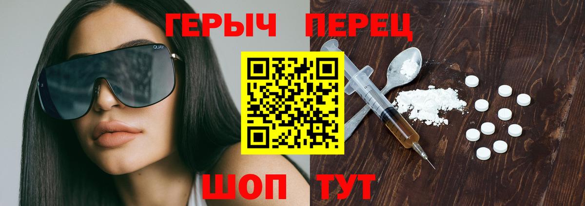 ГЕРОИН гречка Белогорск