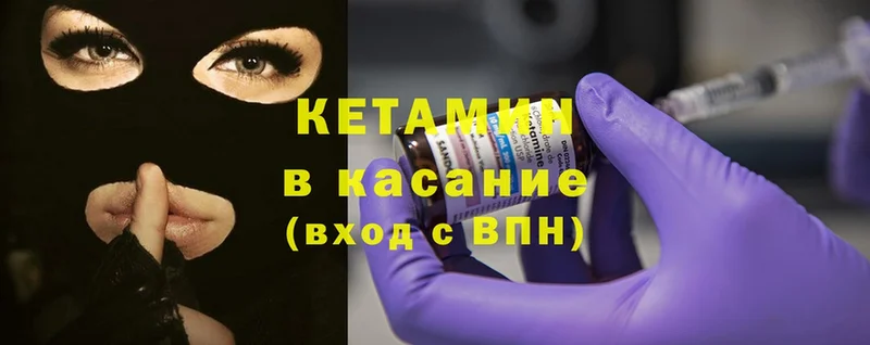 КЕТАМИН ketamine  Белогорск 