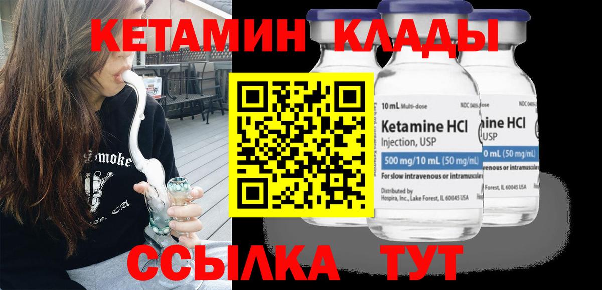 Кетамин ketamine  Белогорск  маркетплейс состав  Кетамин VHQ 