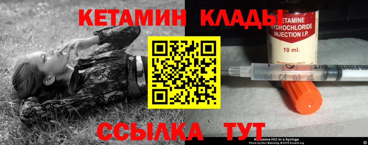 Белогорск  Кетамин ketamine  КЕТАМИН VHQ  Вход с VPN 