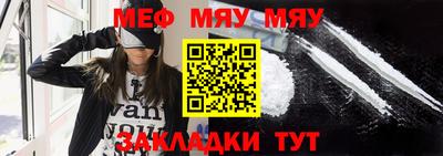 меф VHQ Апрелевка