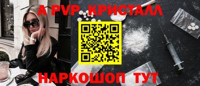 a pvp Аргун