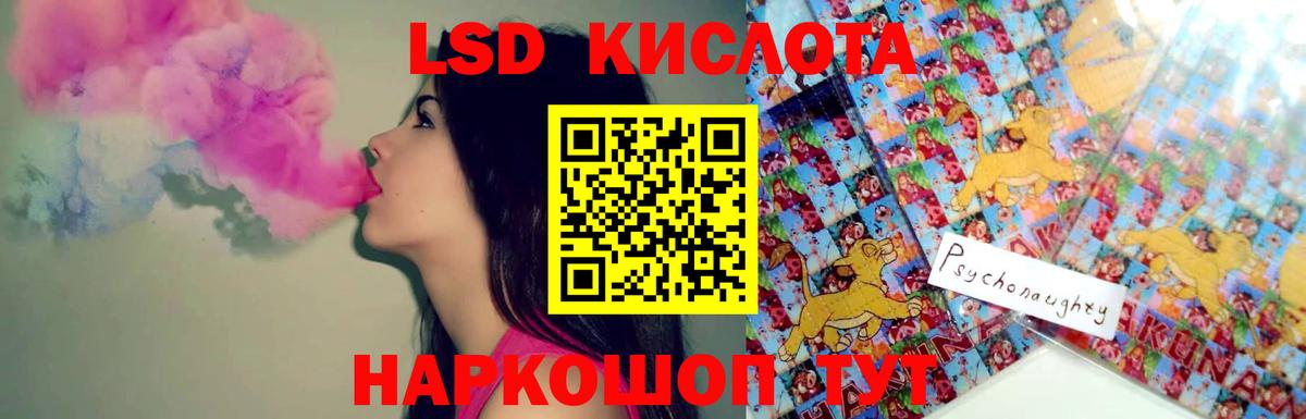 Белогорск  LSD-25 экстази  Лсд 25 экстази ecstasy  Вход с VPN  ЛСД экстази ecstasy 