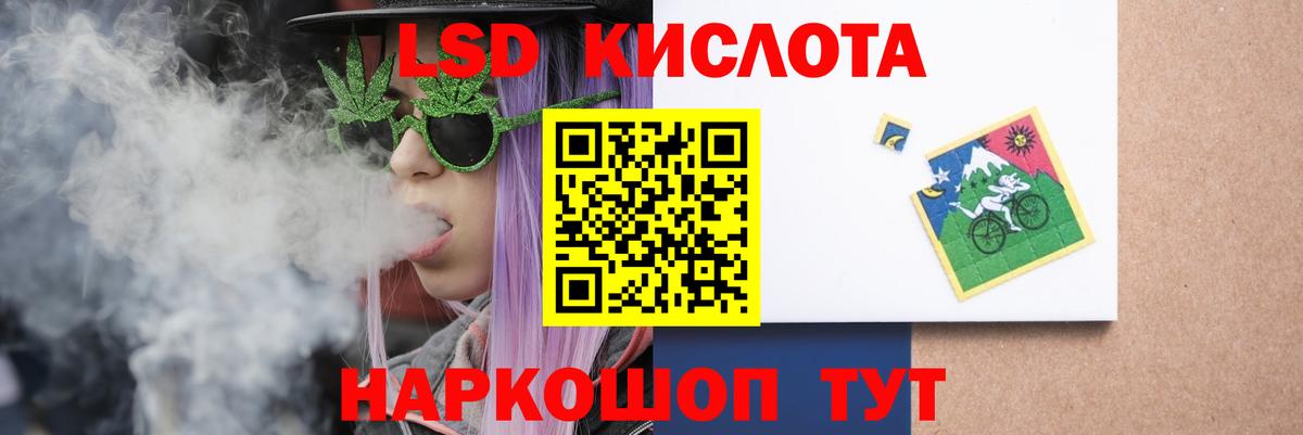 LSD-25 экстази ecstasy Белогорск