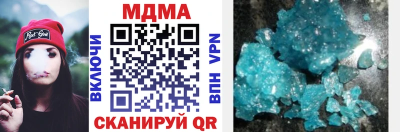 МДМА Molly  Белогорск 