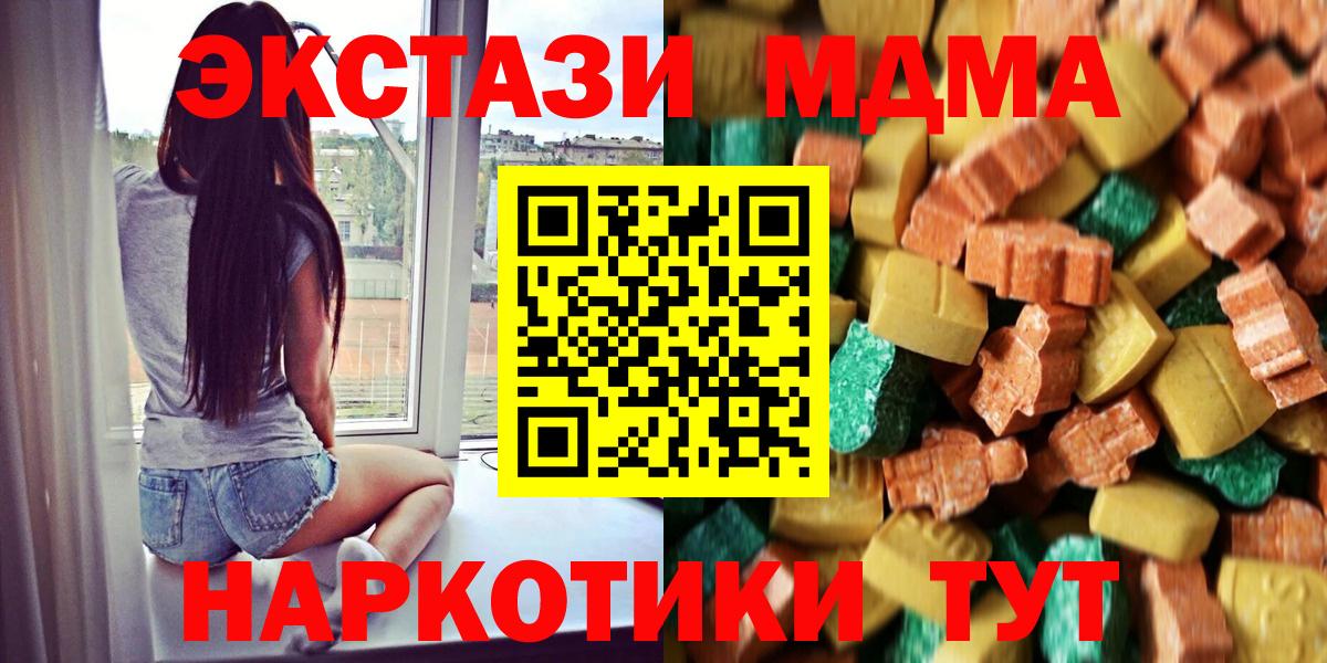 МДМА молли  Вход с VPN  МДМА кристаллы  МДМА  Белогорск 