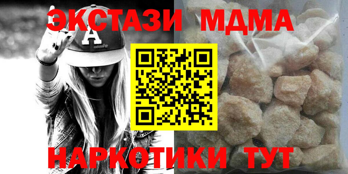 MDMA Molly Белогорск