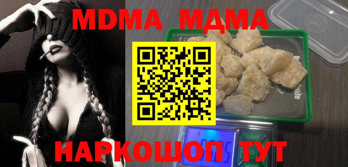 MDMA VHQ  Белогорск  МДМА VHQ 
