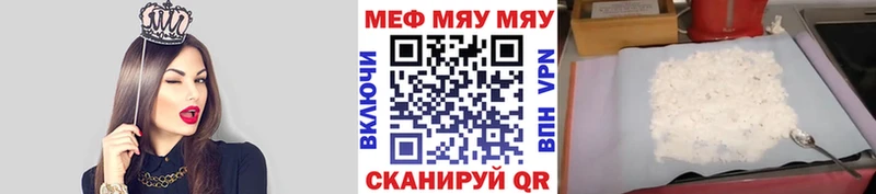 Меф мука  omg зеркало  Белогорск 