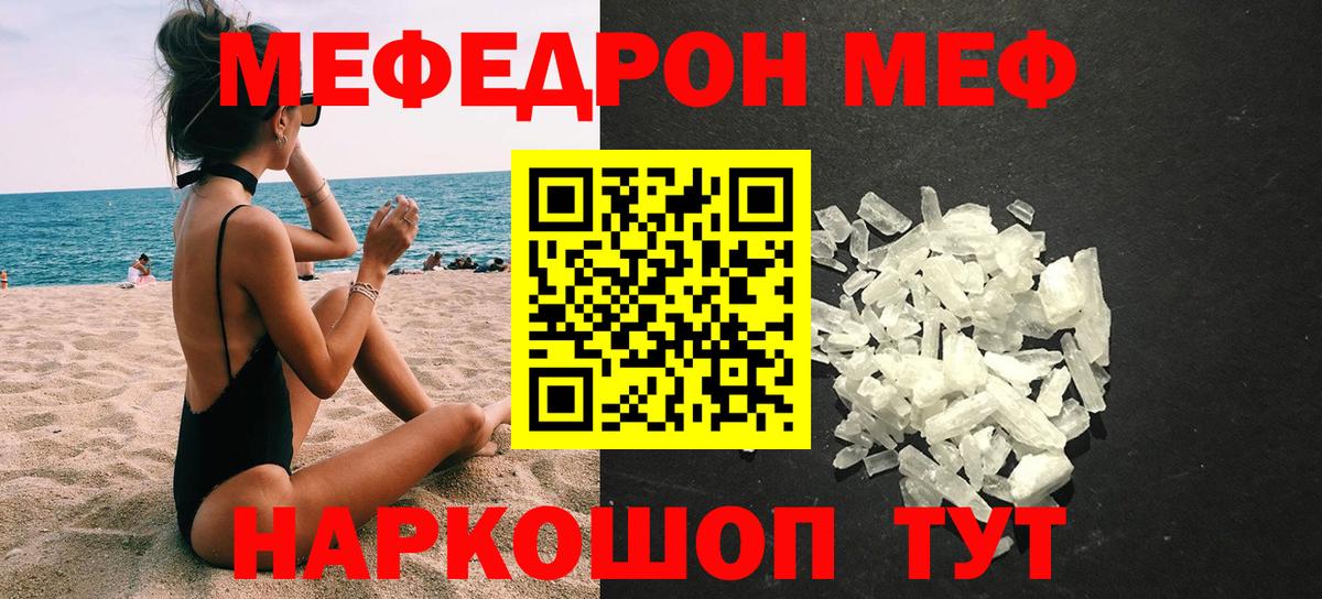 МЕФ 4 MMC  Меф 4 MMC  Меф  Вход с VPN  Белогорск 