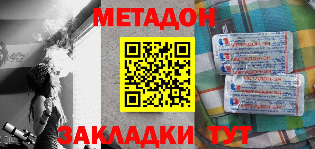 МЕГА как зайти  МЕТАДОН мёд  Вход с VPN  Белогорск 