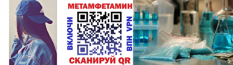 МЕТАМФЕТАМИН пудра  Белогорск 