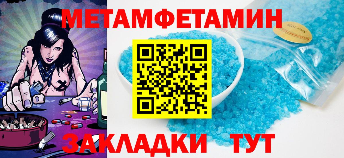 Метамфетамин витя  Вход с VPN  Белогорск 