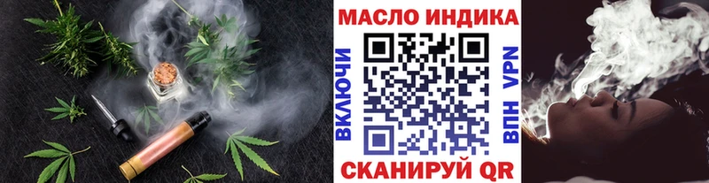 Дистиллят ТГК THC oil  Белогорск 