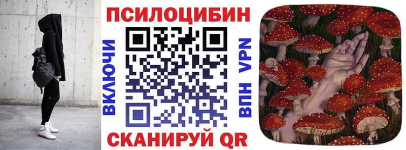 Галлюциногенные грибы Cubensis  Белогорск 